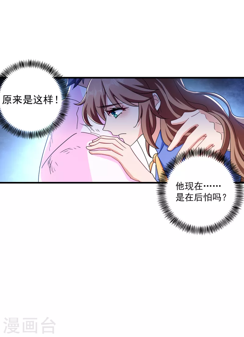 入骨暖婚韩漫全集-第362话 怎么能让你一个人扛无删减无遮挡章节图片 