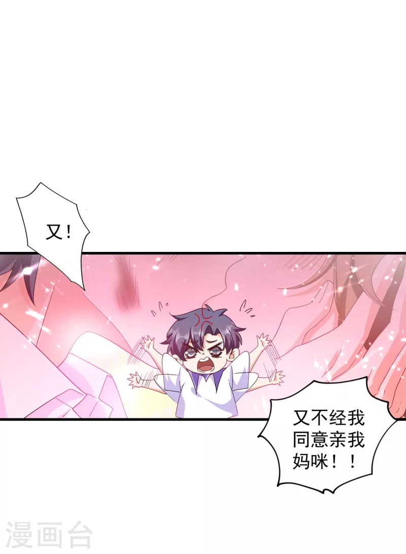 入骨暖婚韩漫全集-第362话 怎么能让你一个人扛无删减无遮挡章节图片 