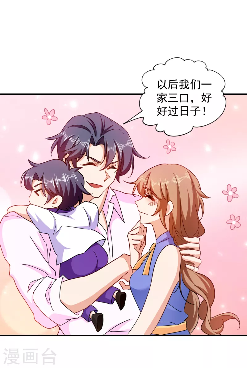 入骨暖婚韩漫全集-第362话 怎么能让你一个人扛无删减无遮挡章节图片 