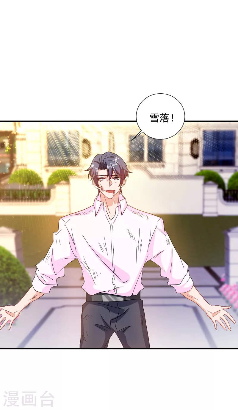 入骨暖婚韩漫全集-第362话 怎么能让你一个人扛无删减无遮挡章节图片 