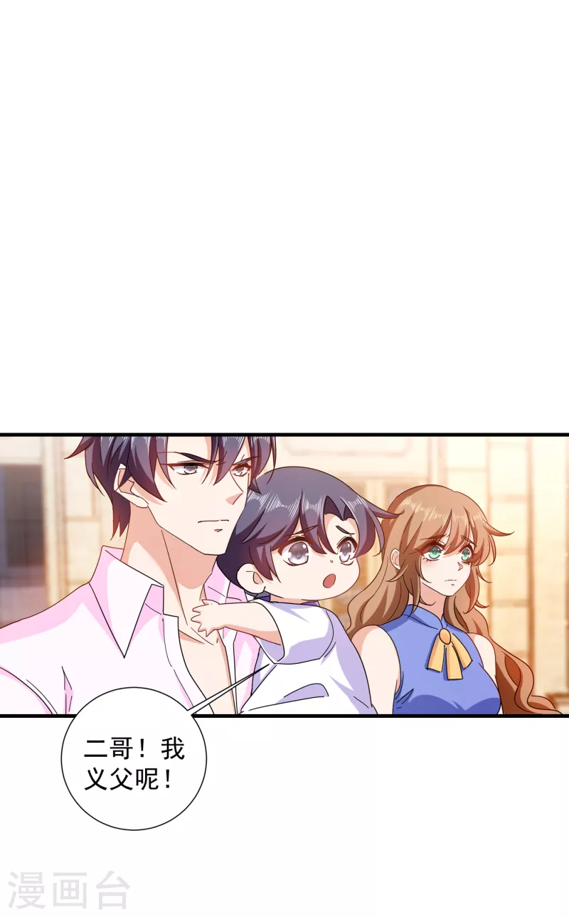 入骨暖婚韩漫全集-第362话 怎么能让你一个人扛无删减无遮挡章节图片 