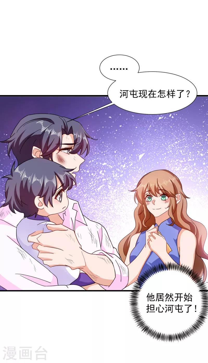 入骨暖婚韩漫全集-第362话 怎么能让你一个人扛无删减无遮挡章节图片 