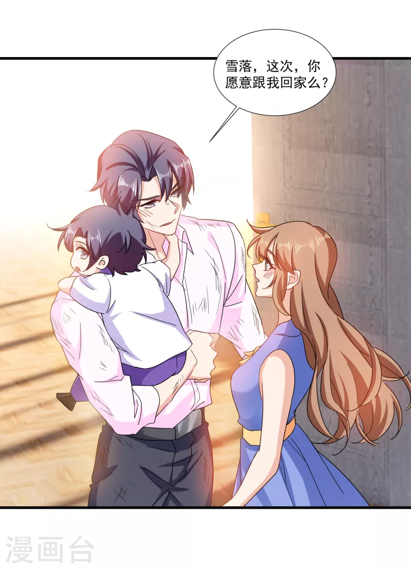 入骨暖婚韩漫全集-第362话 怎么能让你一个人扛无删减无遮挡章节图片 