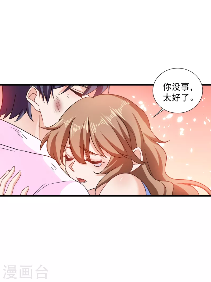 入骨暖婚韩漫全集-第362话 怎么能让你一个人扛无删减无遮挡章节图片 