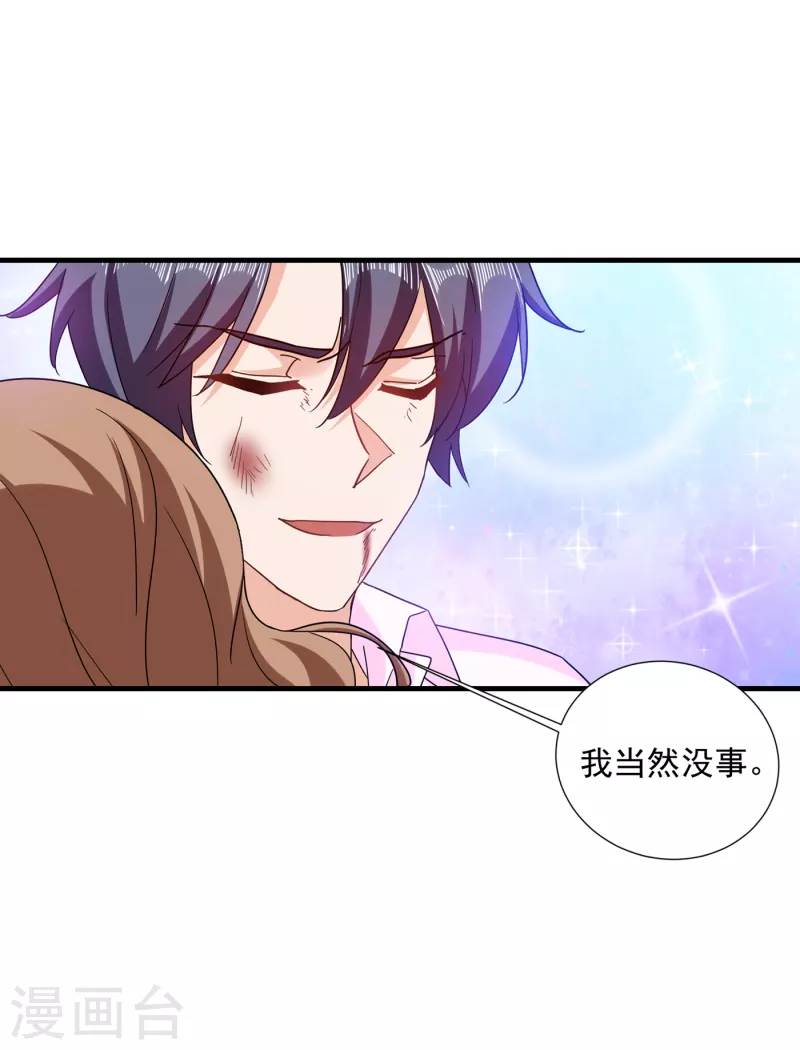 入骨暖婚韩漫全集-第362话 怎么能让你一个人扛无删减无遮挡章节图片 
