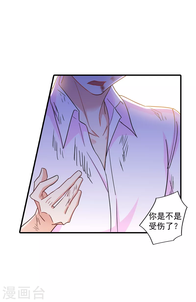 入骨暖婚韩漫全集-第362话 怎么能让你一个人扛无删减无遮挡章节图片 