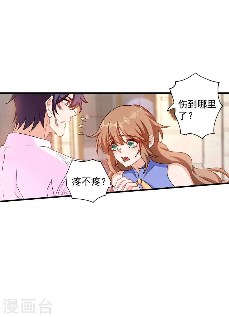入骨暖婚韩漫全集-第362话 怎么能让你一个人扛无删减无遮挡章节图片 