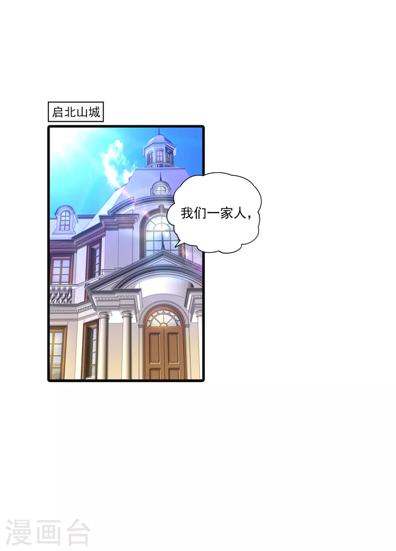 入骨暖婚韩漫全集-第363话 我一定会报这个仇无删减无遮挡章节图片 