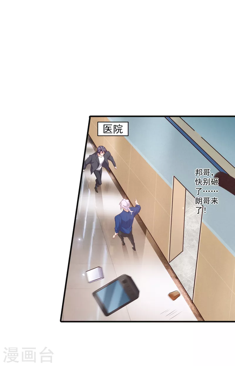 入骨暖婚韩漫全集-第363话 我一定会报这个仇无删减无遮挡章节图片 