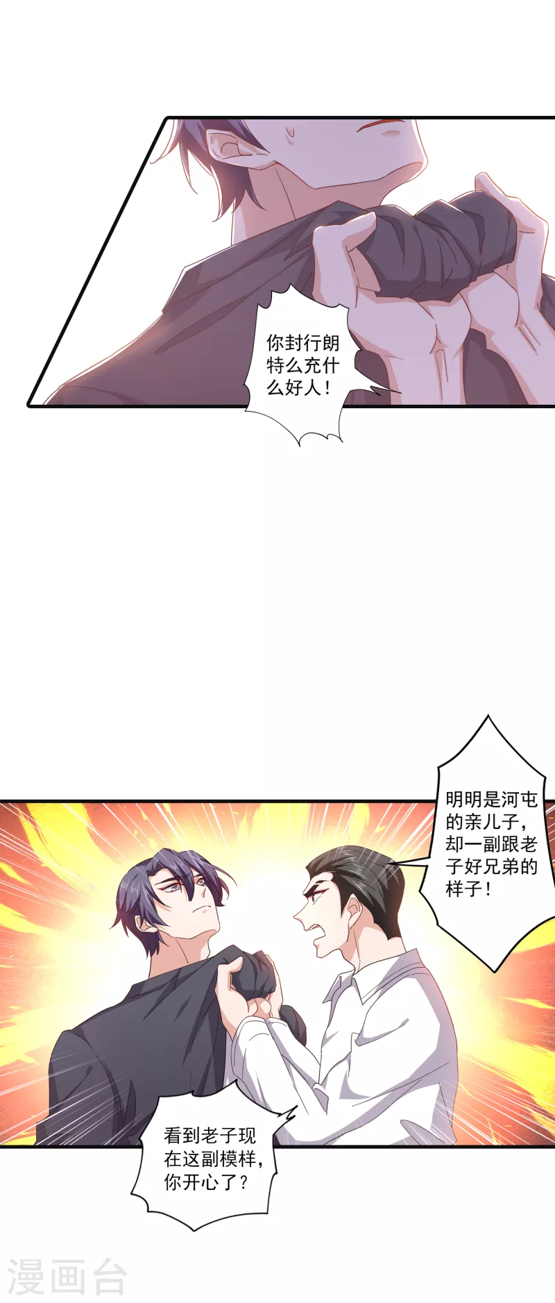 入骨暖婚韩漫全集-第363话 我一定会报这个仇无删减无遮挡章节图片 