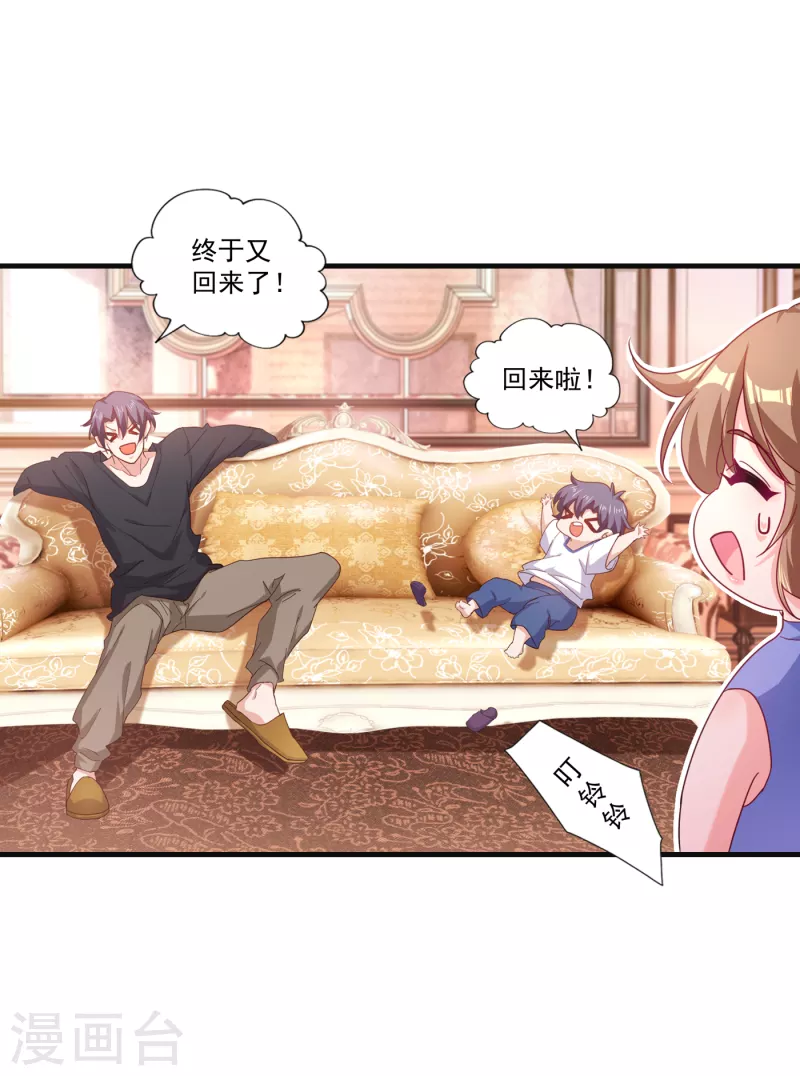 入骨暖婚韩漫全集-第363话 我一定会报这个仇无删减无遮挡章节图片 