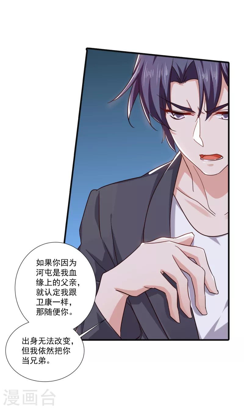 入骨暖婚韩漫全集-第363话 我一定会报这个仇无删减无遮挡章节图片 