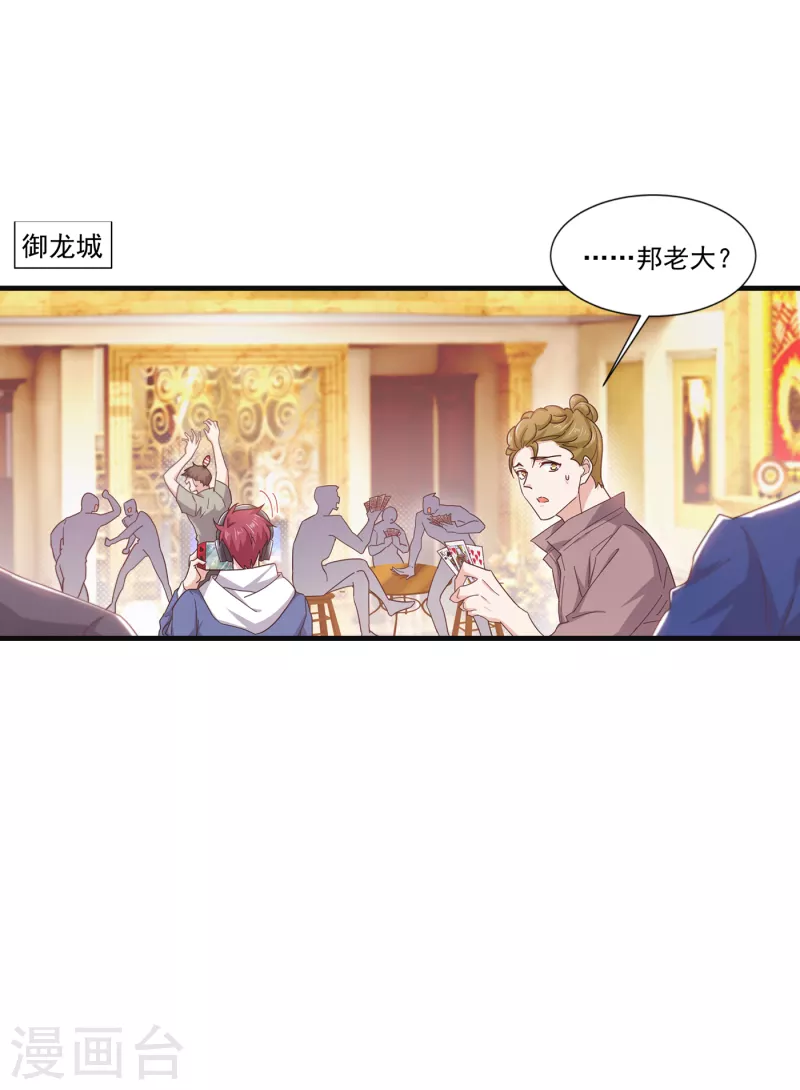 入骨暖婚韩漫全集-第363话 我一定会报这个仇无删减无遮挡章节图片 