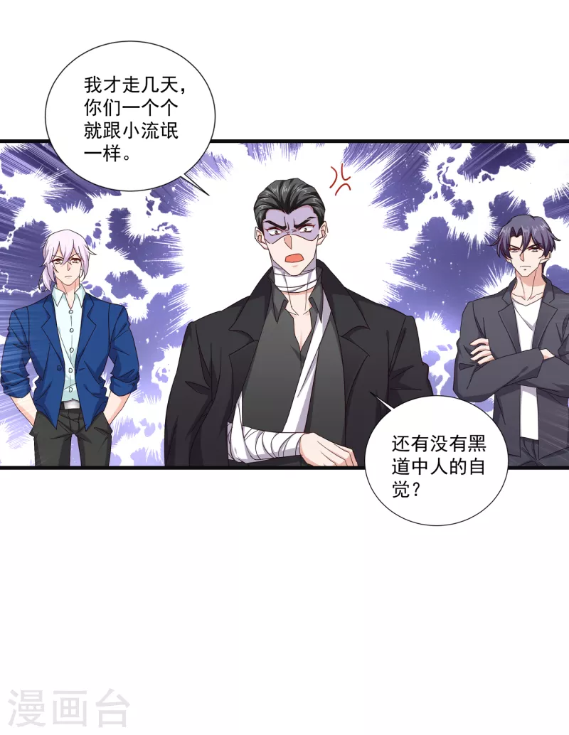 入骨暖婚韩漫全集-第363话 我一定会报这个仇无删减无遮挡章节图片 