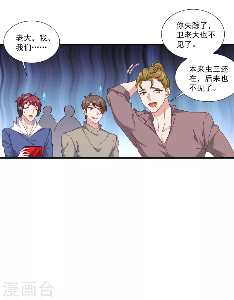 入骨暖婚韩漫全集-第363话 我一定会报这个仇无删减无遮挡章节图片 
