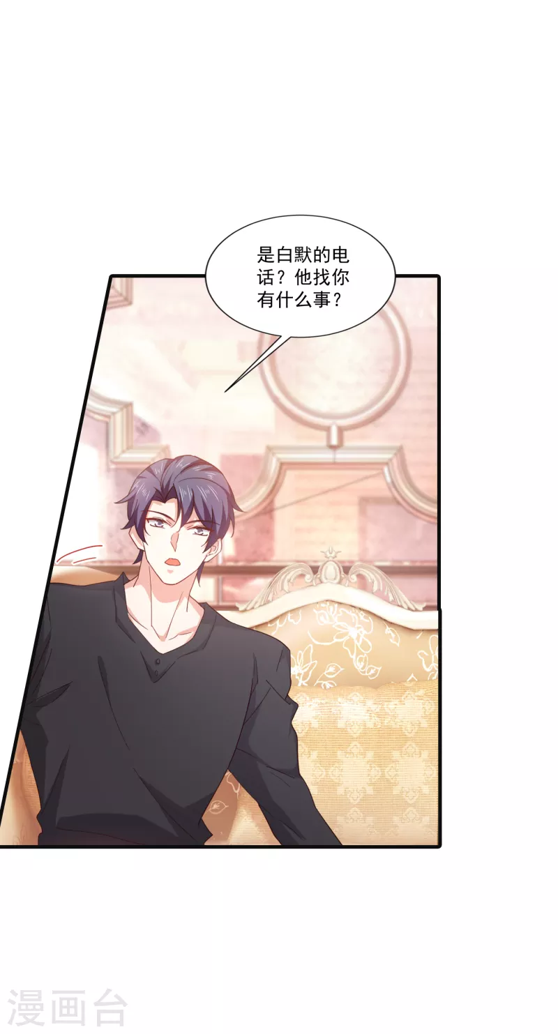 入骨暖婚韩漫全集-第363话 我一定会报这个仇无删减无遮挡章节图片 
