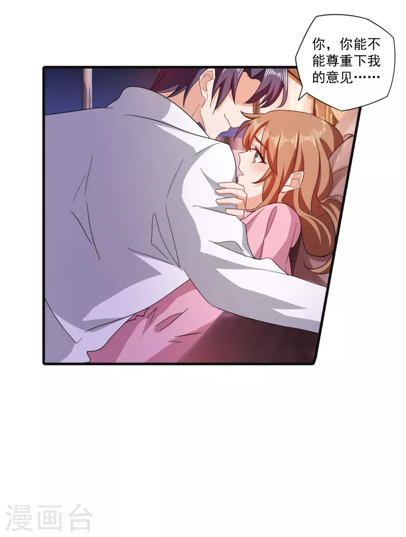 入骨暖婚韩漫全集-第364话 不如咱们生个二胎无删减无遮挡章节图片 