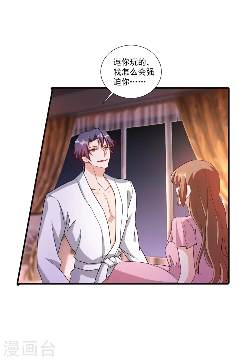 入骨暖婚韩漫全集-第364话 不如咱们生个二胎无删减无遮挡章节图片 