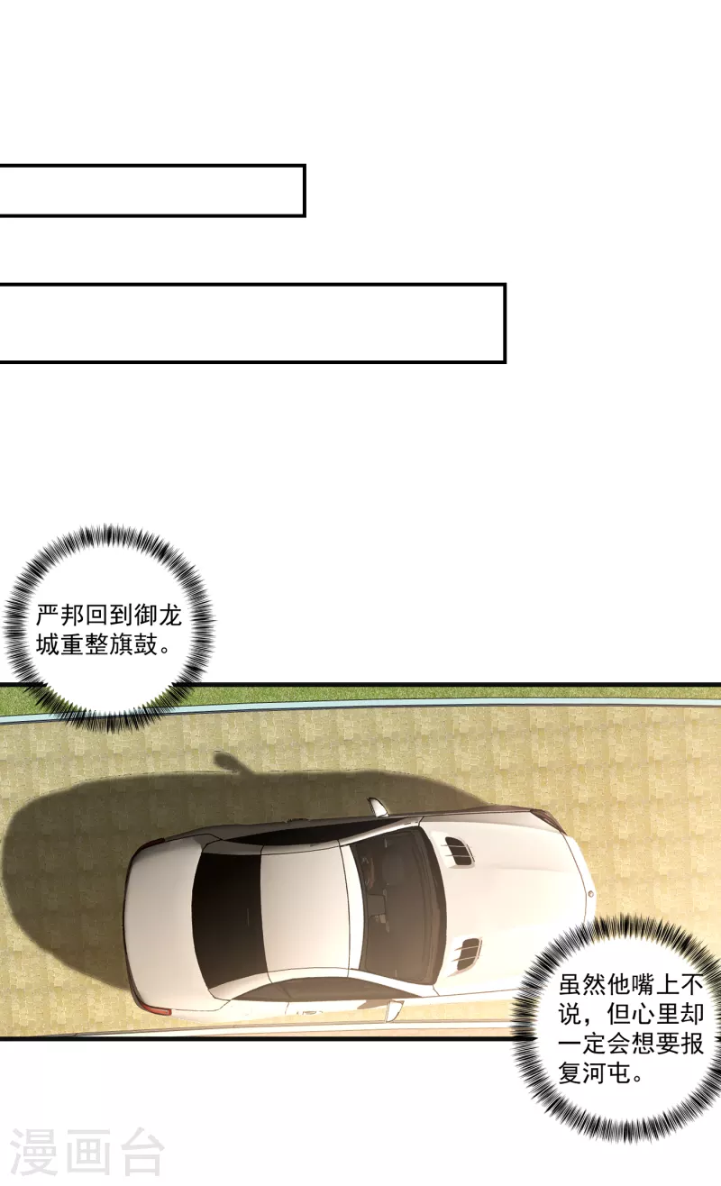 入骨暖婚韩漫全集-第364话 不如咱们生个二胎无删减无遮挡章节图片 