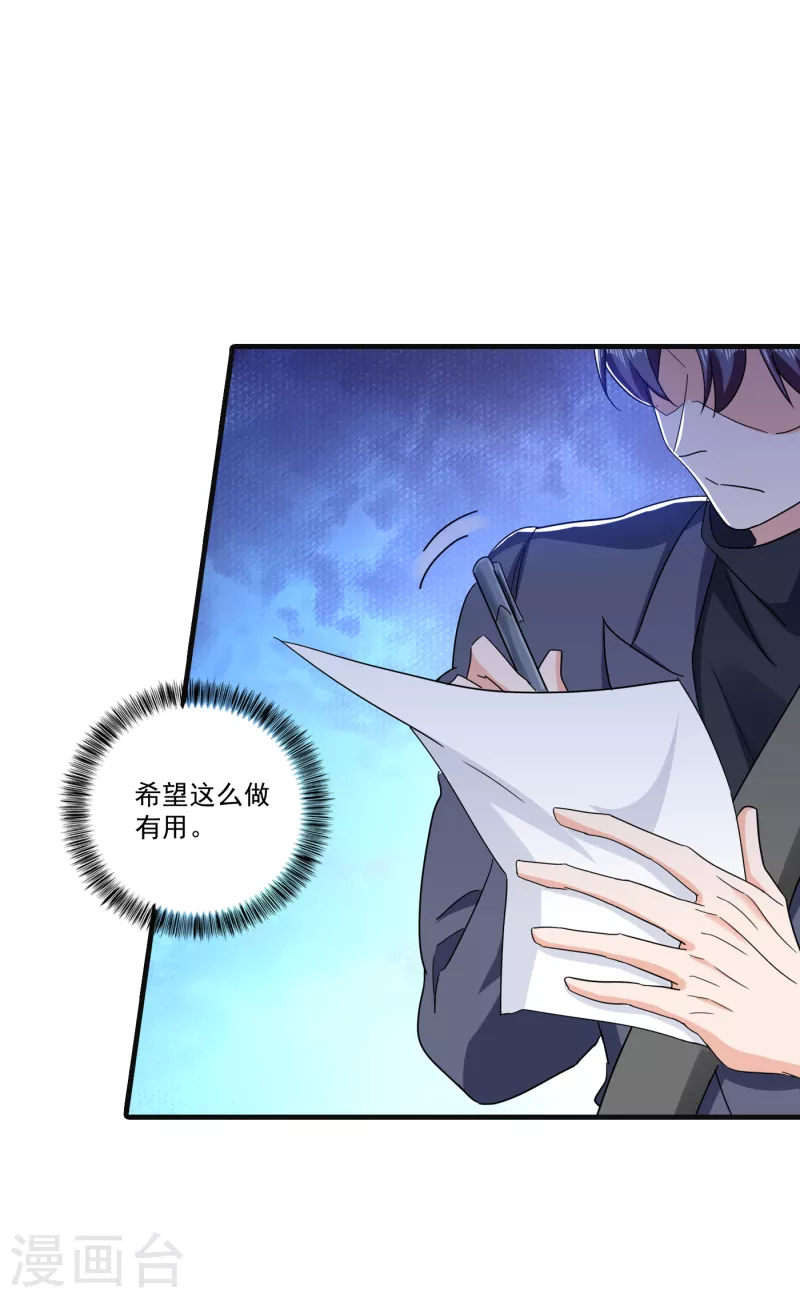 入骨暖婚韩漫全集-第364话 不如咱们生个二胎无删减无遮挡章节图片 