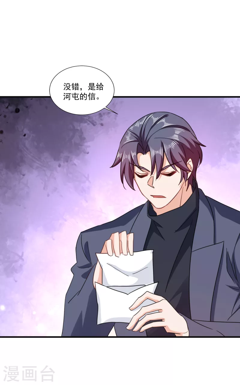 入骨暖婚韩漫全集-第364话 不如咱们生个二胎无删减无遮挡章节图片 