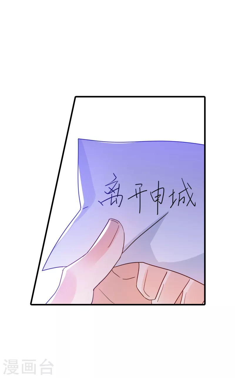 入骨暖婚韩漫全集-第365话 此生不再与我相见么无删减无遮挡章节图片 