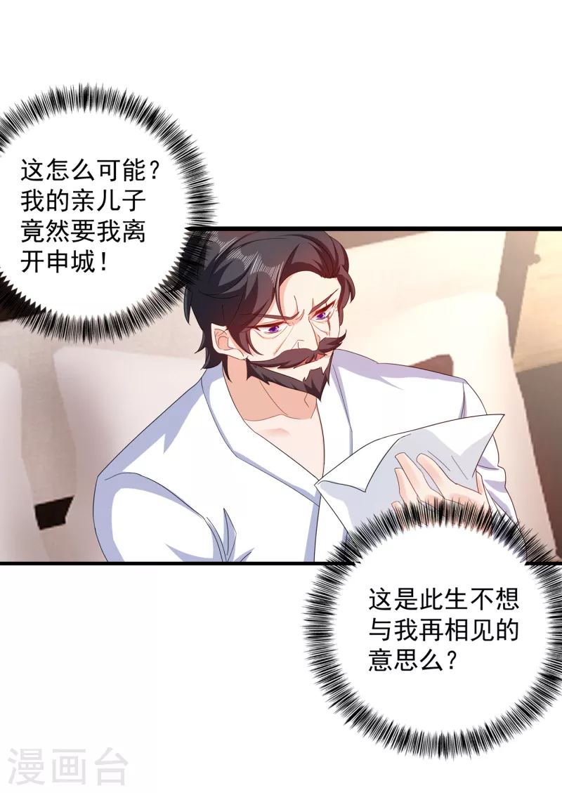 入骨暖婚韩漫全集-第365话 此生不再与我相见么无删减无遮挡章节图片 