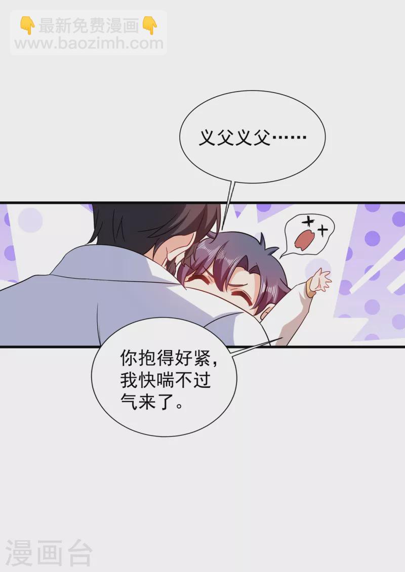 入骨暖婚韩漫全集-第365话 此生不再与我相见么无删减无遮挡章节图片 
