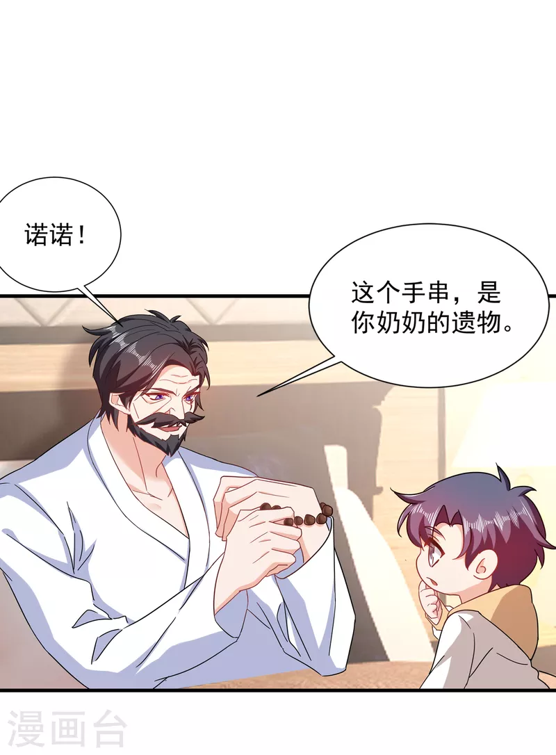 入骨暖婚韩漫全集-第365话 此生不再与我相见么无删减无遮挡章节图片 