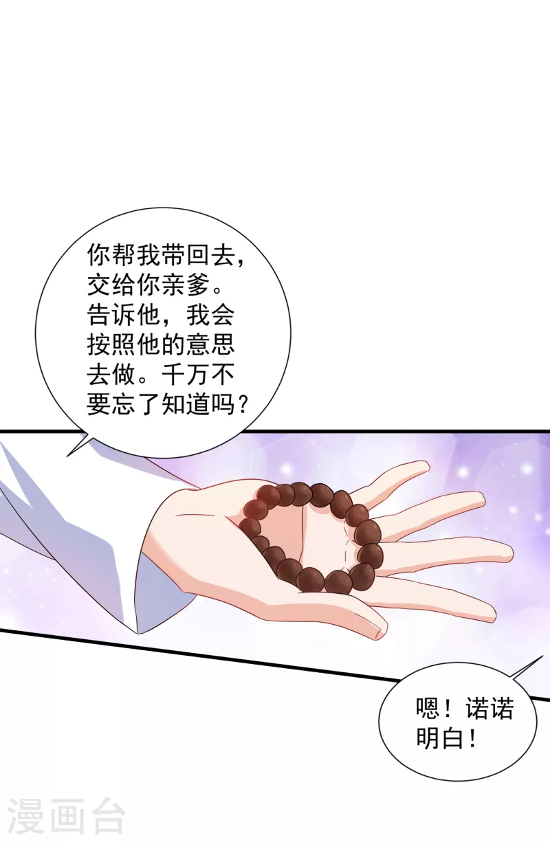 入骨暖婚韩漫全集-第365话 此生不再与我相见么无删减无遮挡章节图片 
