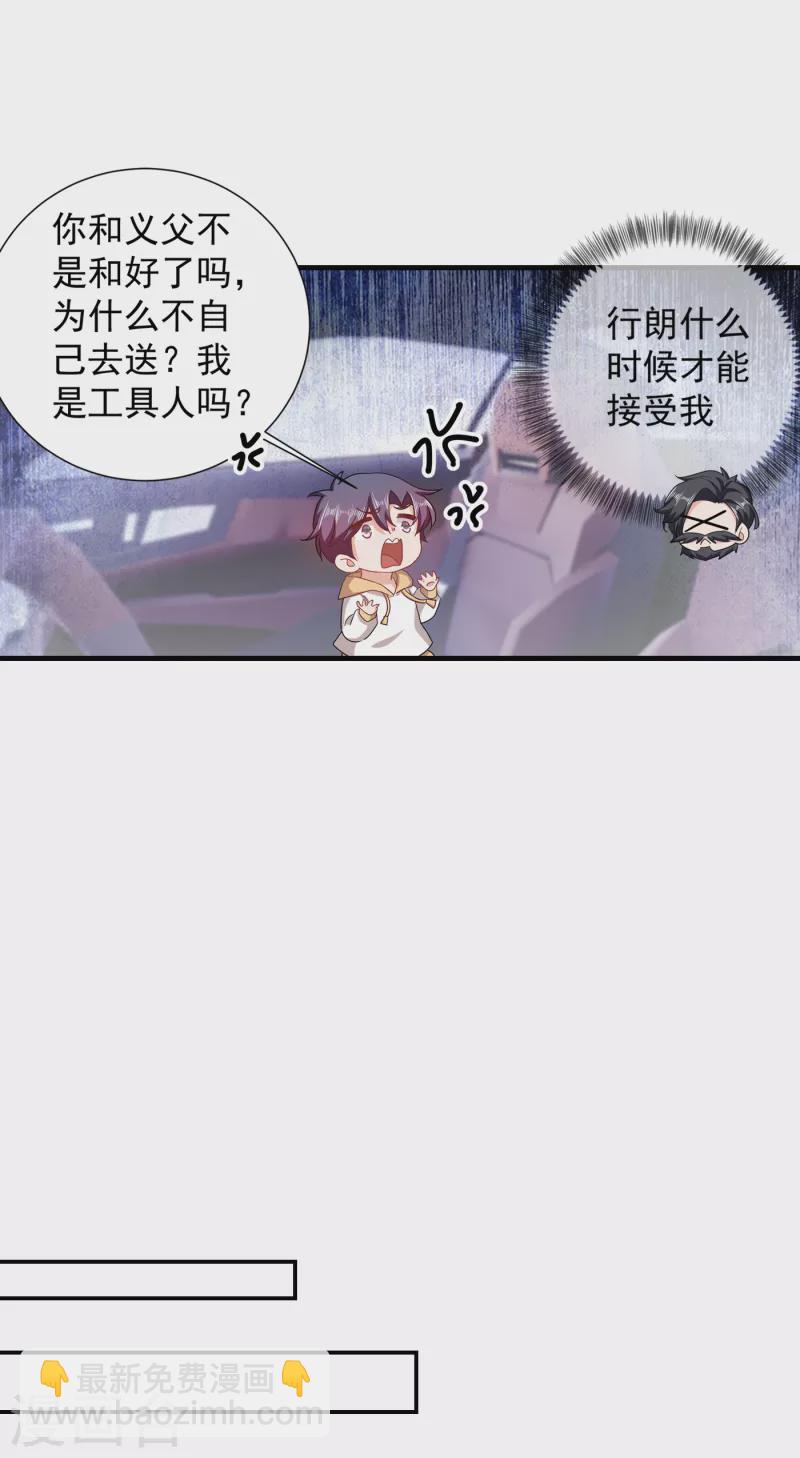 入骨暖婚韩漫全集-第365话 此生不再与我相见么无删减无遮挡章节图片 