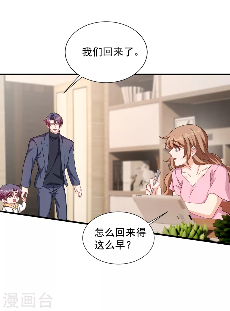 入骨暖婚韩漫全集-第365话 此生不再与我相见么无删减无遮挡章节图片 