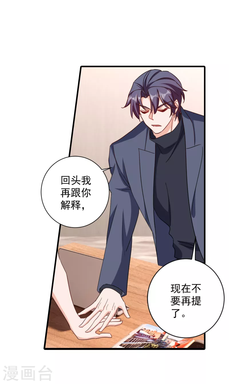 入骨暖婚韩漫全集-第365话 此生不再与我相见么无删减无遮挡章节图片 