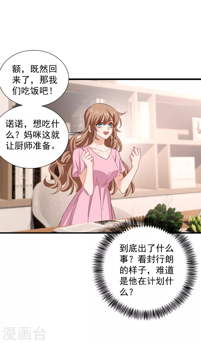 入骨暖婚韩漫全集-第365话 此生不再与我相见么无删减无遮挡章节图片 