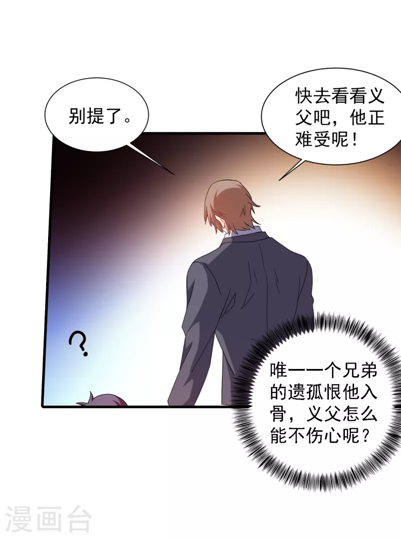 入骨暖婚韩漫全集-第365话 此生不再与我相见么无删减无遮挡章节图片 
