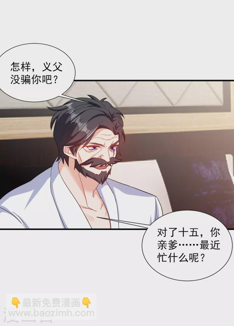 入骨暖婚韩漫全集-第365话 此生不再与我相见么无删减无遮挡章节图片 