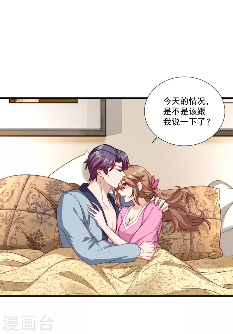 入骨暖婚韩漫全集-第366话 我们搬回封家住吧无删减无遮挡章节图片 