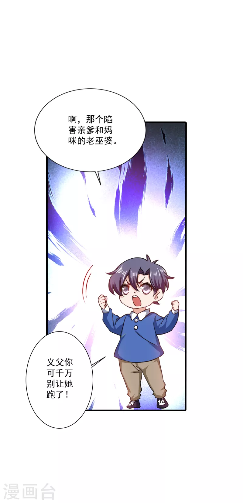 入骨暖婚韩漫全集-第366话 我们搬回封家住吧无删减无遮挡章节图片 