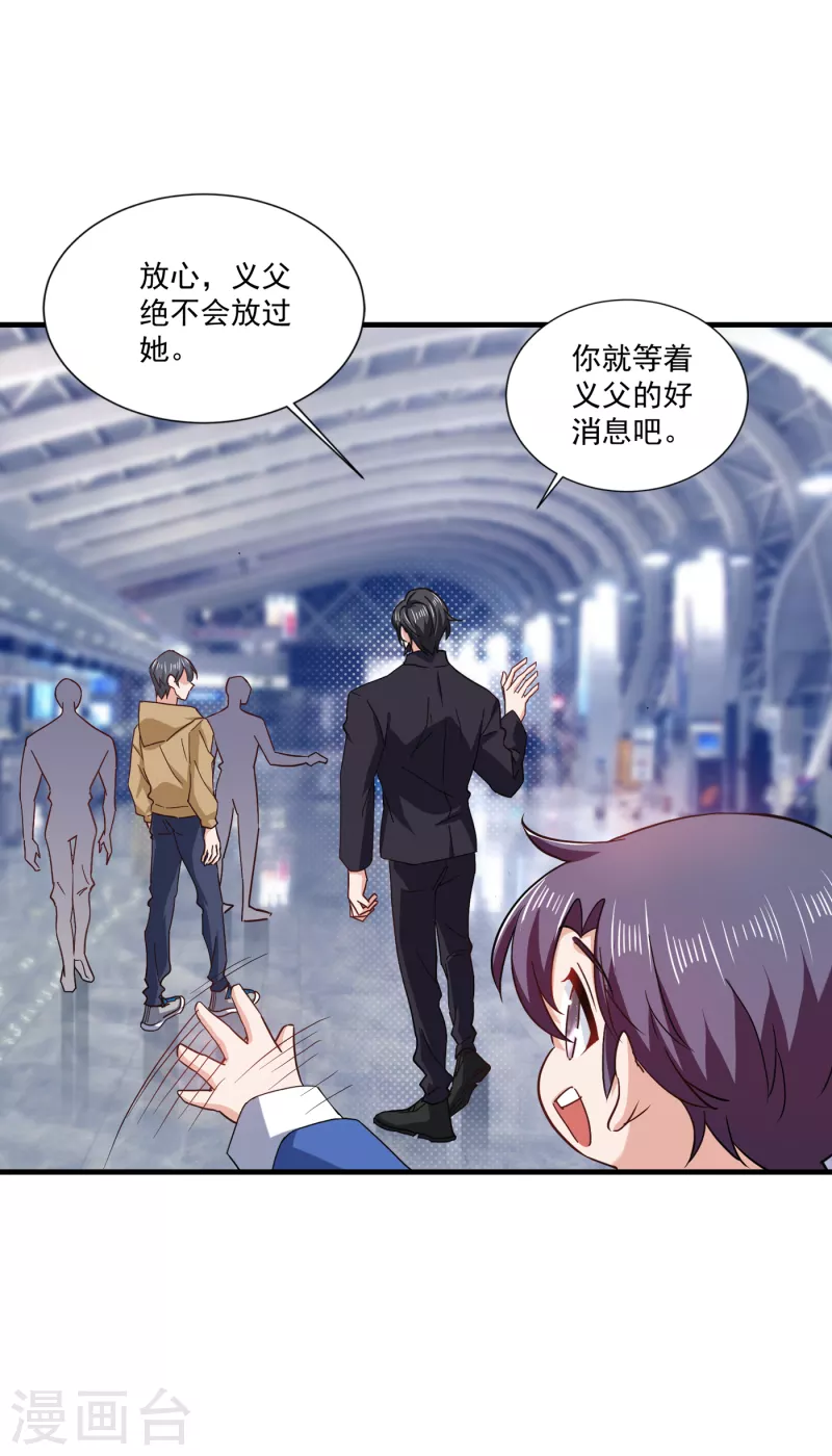 入骨暖婚韩漫全集-第366话 我们搬回封家住吧无删减无遮挡章节图片 
