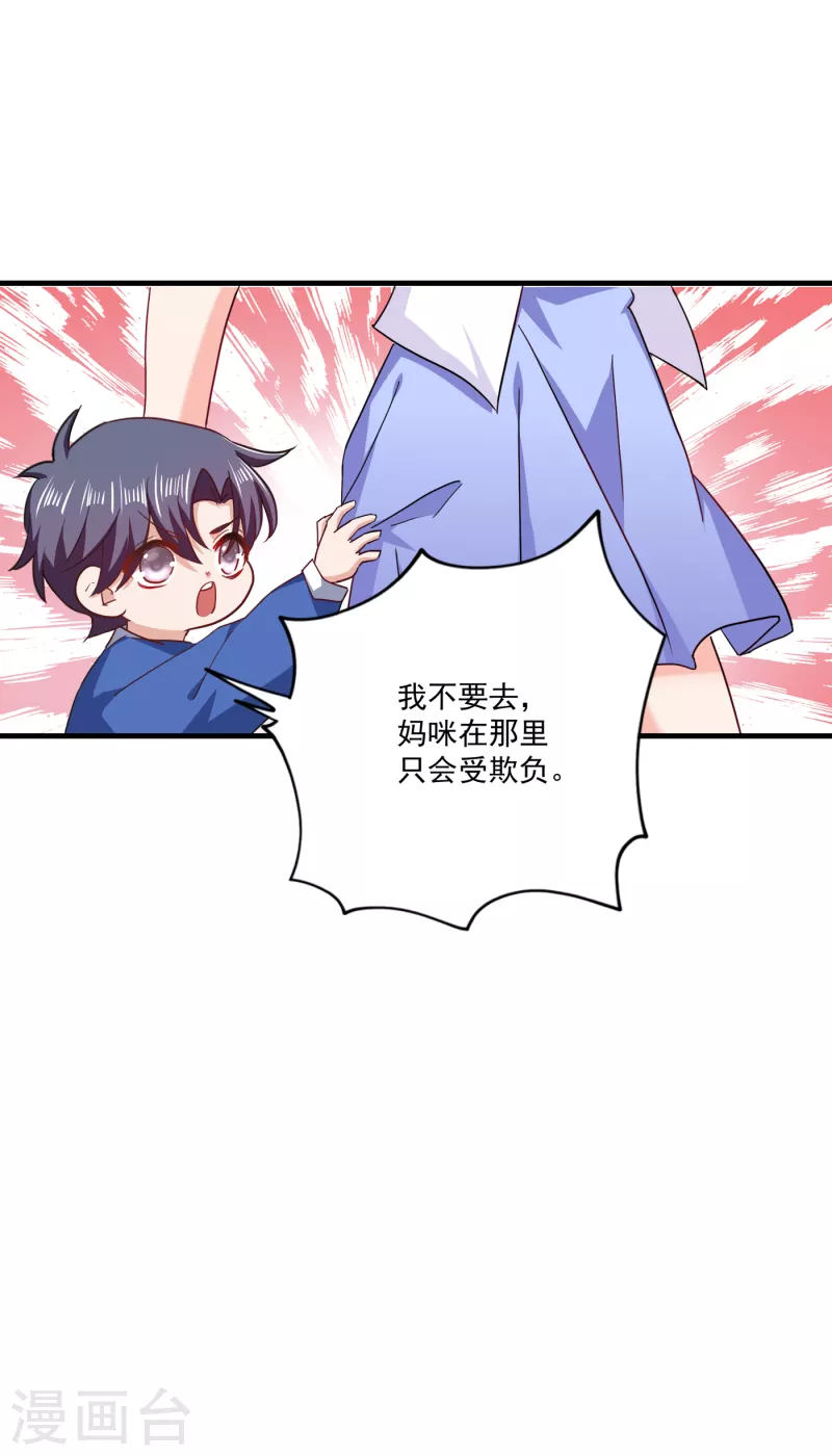 入骨暖婚韩漫全集-第366话 我们搬回封家住吧无删减无遮挡章节图片 
