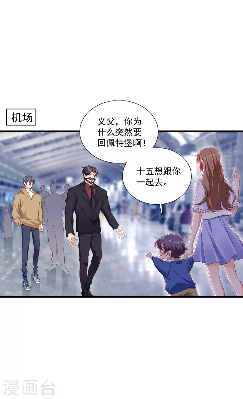 入骨暖婚韩漫全集-第366话 我们搬回封家住吧无删减无遮挡章节图片 