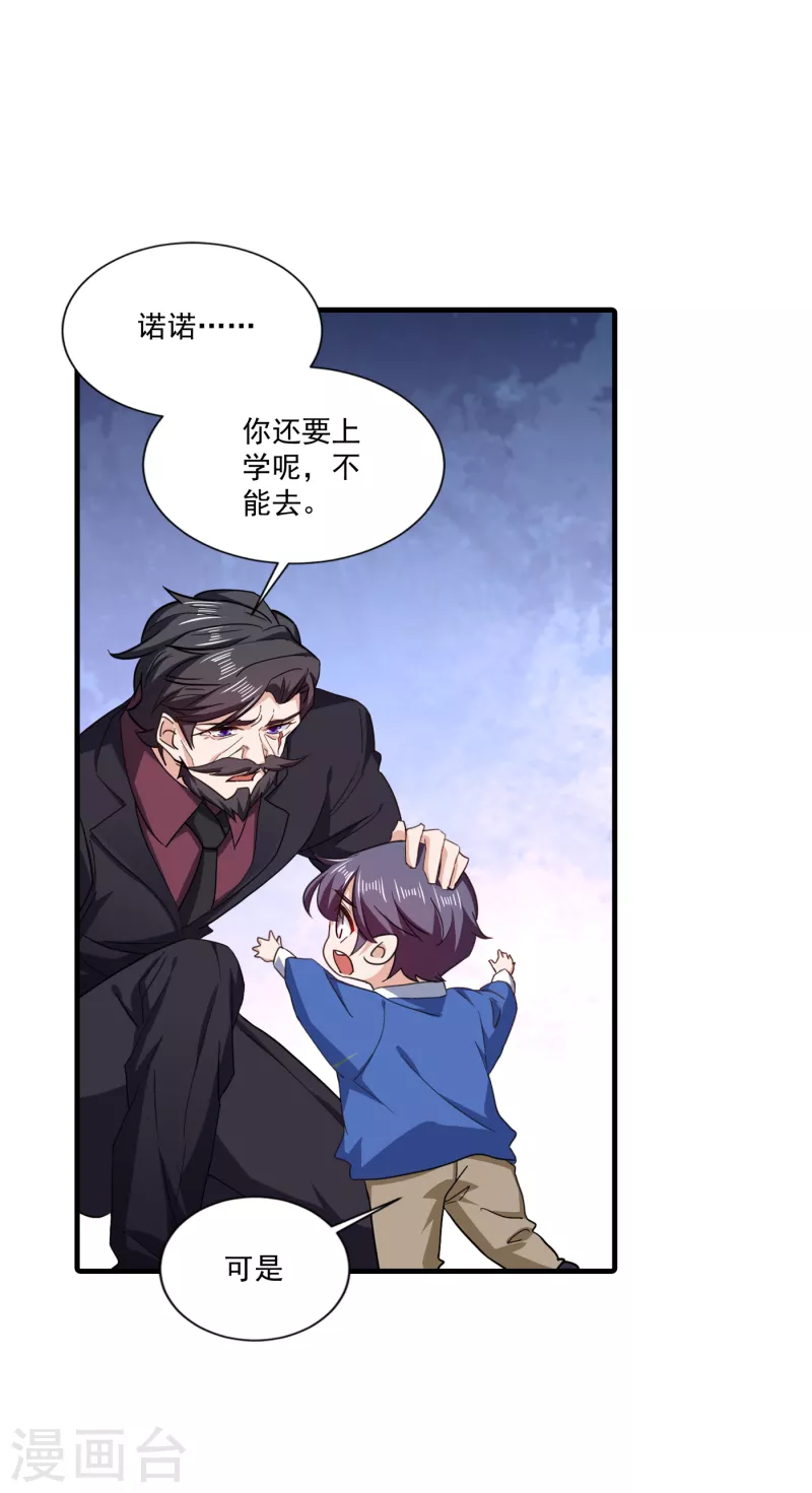 入骨暖婚韩漫全集-第366话 我们搬回封家住吧无删减无遮挡章节图片 