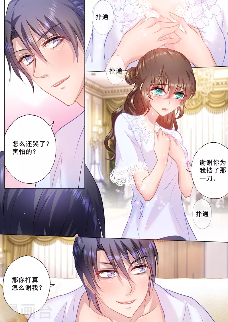 入骨暖婚韩漫全集-第37话 给你找个好老婆无删减无遮挡章节图片 