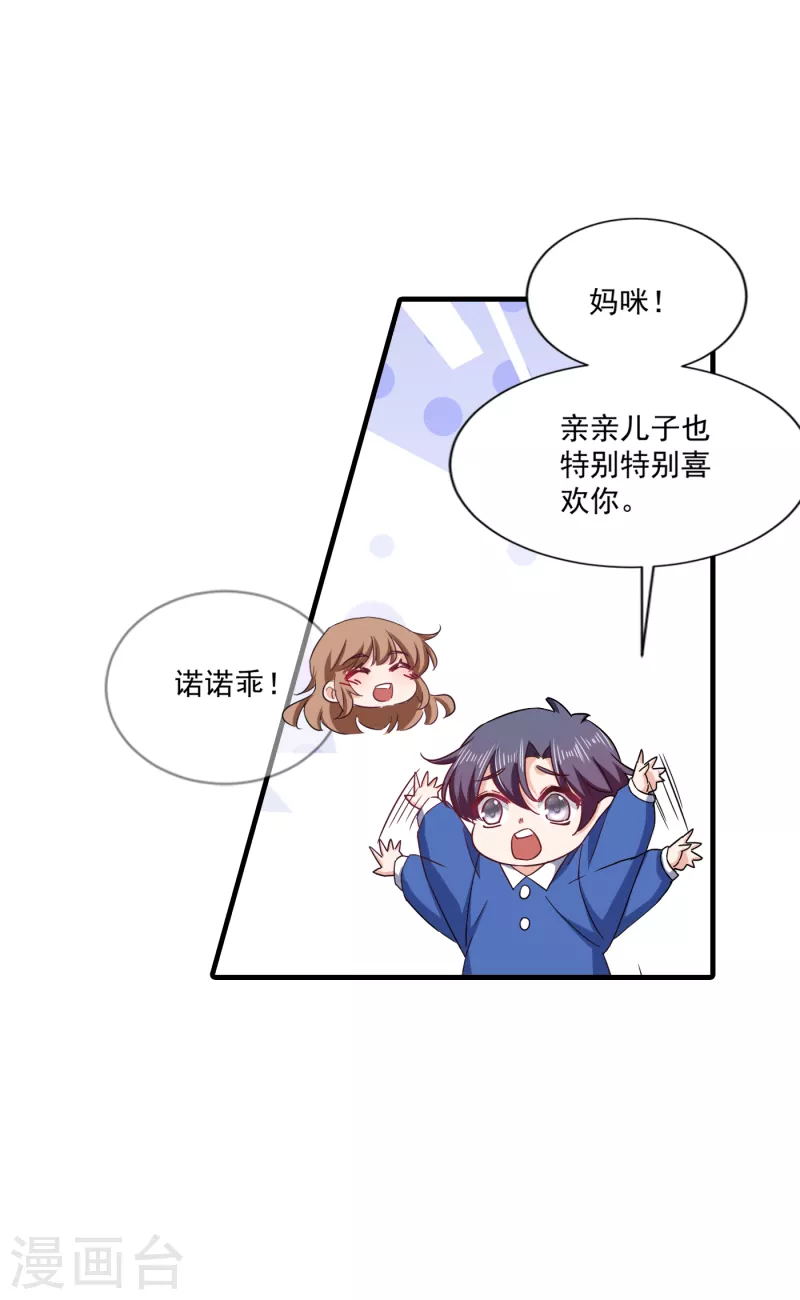 入骨暖婚韩漫全集-第367话 雪落，谢谢你无删减无遮挡章节图片 