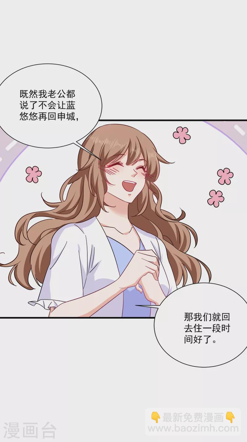 入骨暖婚韩漫全集-第367话 雪落，谢谢你无删减无遮挡章节图片 