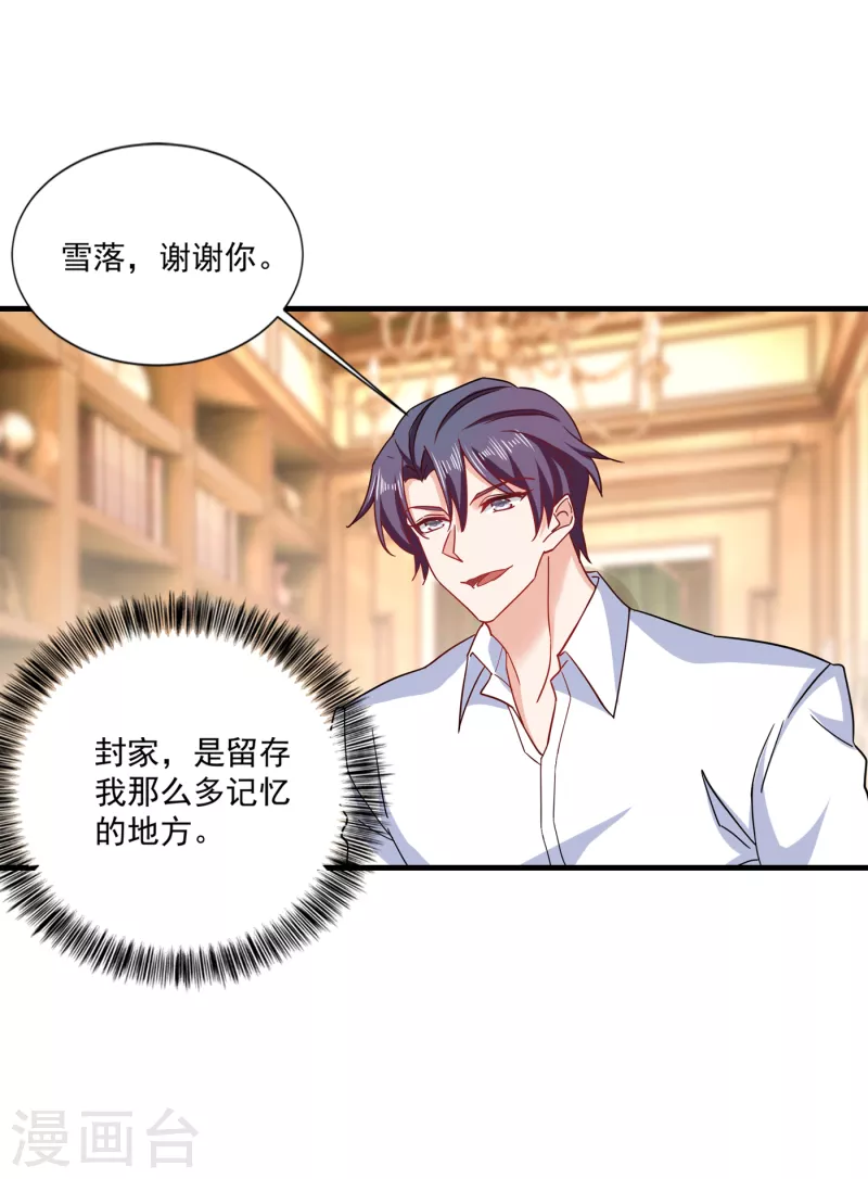 入骨暖婚韩漫全集-第367话 雪落，谢谢你无删减无遮挡章节图片 