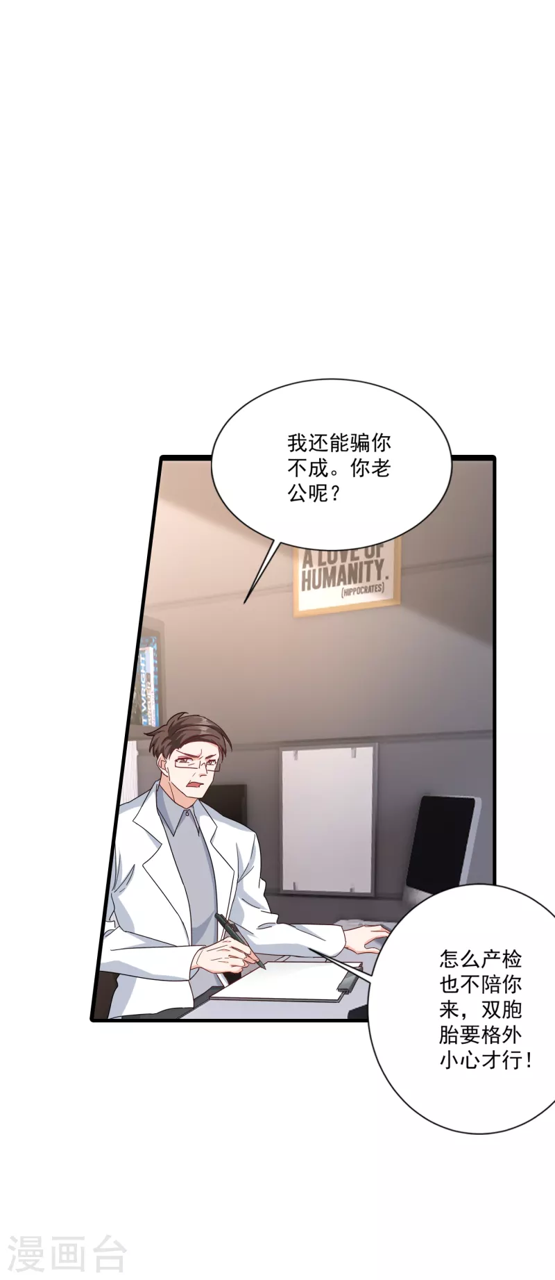 入骨暖婚韩漫全集-第367话 雪落，谢谢你无删减无遮挡章节图片 