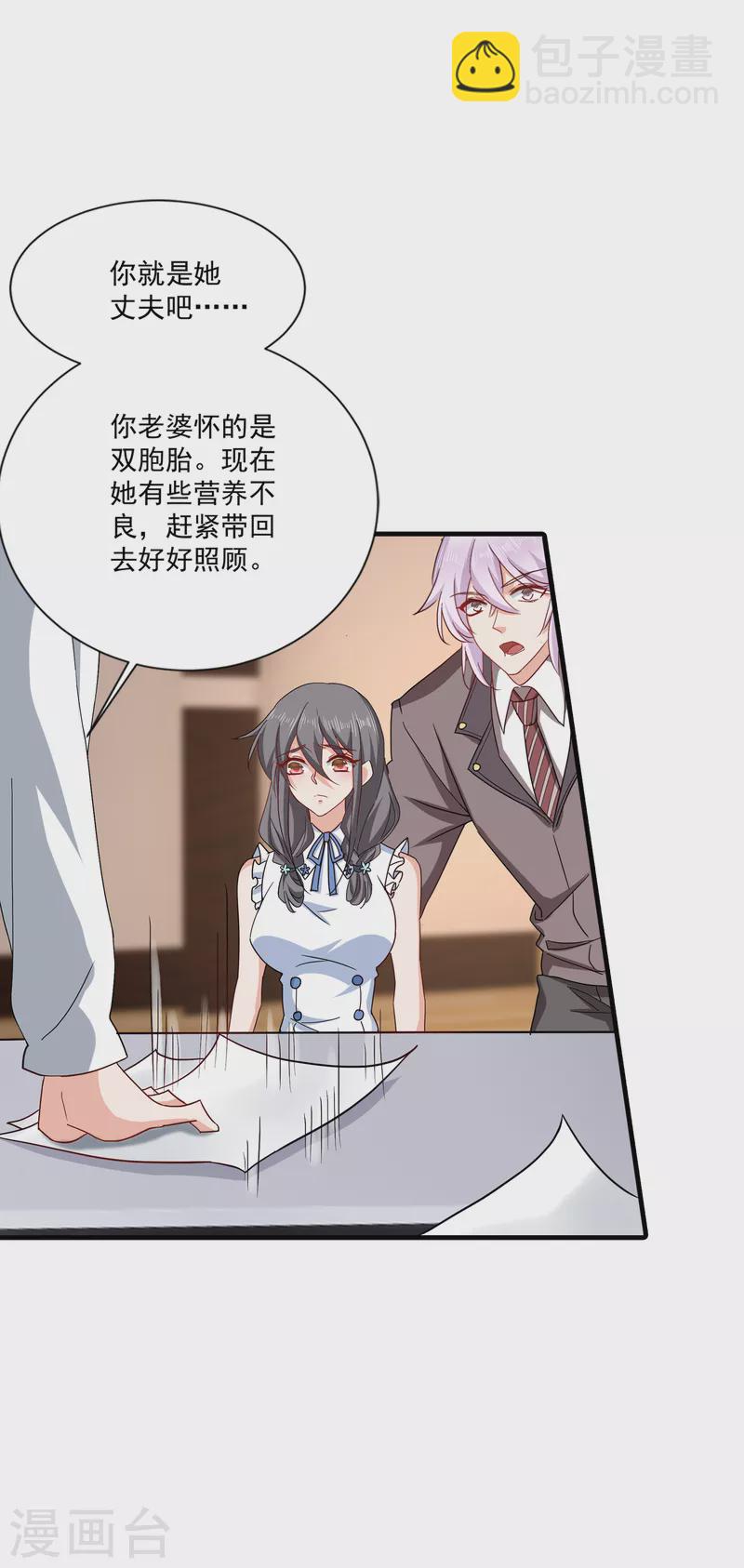 入骨暖婚韩漫全集-第367话 雪落，谢谢你无删减无遮挡章节图片 