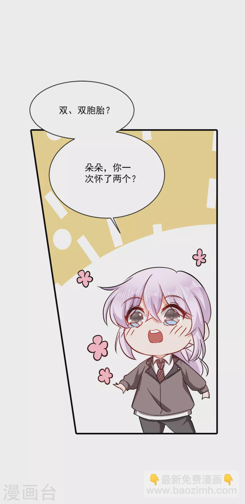 入骨暖婚韩漫全集-第367话 雪落，谢谢你无删减无遮挡章节图片 