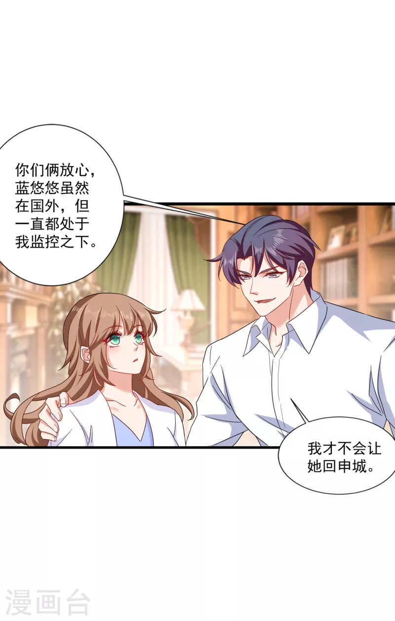 入骨暖婚韩漫全集-第367话 雪落，谢谢你无删减无遮挡章节图片 